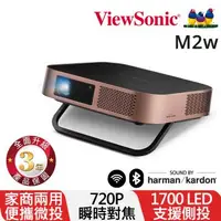 在飛比找森森購物網優惠-ViewSonic M2W 高亮 LED 無線瞬時對焦智慧微