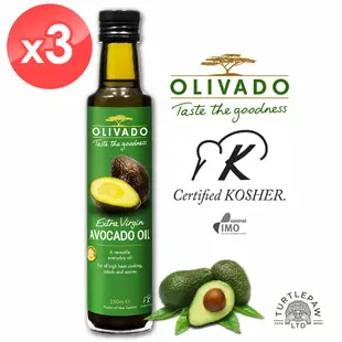 【Olivado】紐西蘭原裝進口頂級冷壓初榨酪梨油3瓶組(250毫升*3瓶)