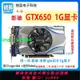 影馳GTX650 1G 顯卡虎將 D5原裝拆機LOL 臺式CF游戲二手獨立顯卡