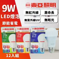 在飛比找PChome24h購物優惠-東亞 LED 9W 燈泡【12入組】