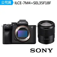 在飛比找momo購物網優惠-【SONY 索尼】ILCE-7M4 A7M4 + SEL35