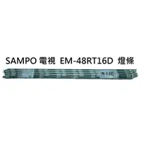 在飛比找蝦皮購物優惠-【木子3C】SAMPO 液晶電視 EM-48RT16D 零件