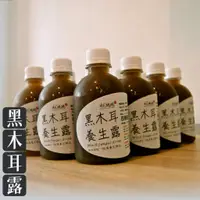 在飛比找蝦皮購物優惠-黑木耳露．純│無糖、黑糖、薑汁 x 36瓶免運│木耳露/木耳