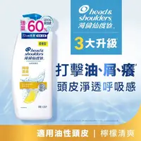 在飛比找屈臣氏網路商店優惠-H&S 海倫仙度絲去屑洗髮乳1.2L 檸檬清爽