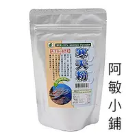 在飛比找蝦皮購物優惠-現貨 現貨 現貨 寒天粉 綠源寶 120g 烘焙材料 果凍 