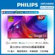 【Philips 飛利浦】50吋4K 120hz Google TV智慧聯網液晶顯示器(50PUH8808)