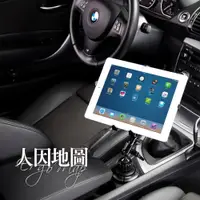 在飛比找蝦皮購物優惠-車用 杯架式 平板架 / iPad架 (8-11吋平板適用)