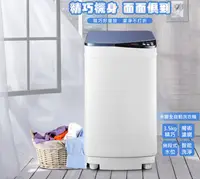 在飛比找有閑購物優惠-HERAN禾聯 3.5KG輕巧型全自動洗衣機 HWM-045
