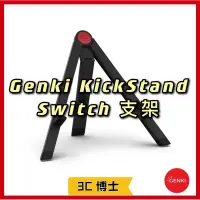 在飛比找蝦皮購物優惠-【3C博士】全新 NS GENKI Switch GENKI