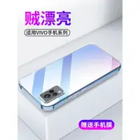 在飛比找ETMall東森購物網優惠-睿昇 適用vivoS9手機殼vivo S9E透明s9超薄硅膠