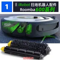 在飛比找Yahoo!奇摩拍賣優惠-iRobot Roomba掃地機器人配件620/650/66