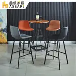 ASSARI-溫斯敦吧檯椅(寬46X深48X高99CM)