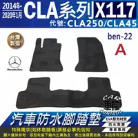 在飛比找蝦皮購物優惠-14~2020年1月 五門 CLA X117 CLA250 