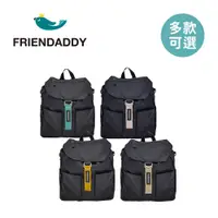 在飛比找蝦皮商城優惠-FRIENDADDY 韓國 輕巧時尚 多功能 後背包 媽媽包