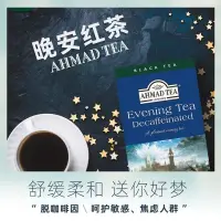 在飛比找蝦皮購物優惠-茶包 Ahmad tea亞曼晚安紅茶脫咖啡因茶低因佛手柑茶包