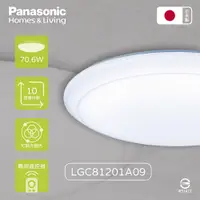 在飛比找PChome24h購物優惠-【Panasonic國際牌】日本製 LGC81201A09 