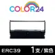 【Color24】for EPSON ERC-39/ERC39 紫色相容色帶(適用ERC43/M-U110/M-U110A/M-U110II/M-U111S)