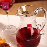 在飛比找Yahoo!奇摩拍賣優惠-全館免運 酒樽捷克RONA進口水晶玻璃葡萄酒紅酒杯手工制作分