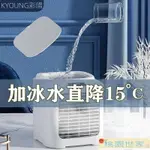 冷風機 彩陽USB風扇家用小型迷你冷風機宿舍靜音大風力辦公室制冷空調扇