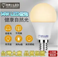 在飛比找樂天市場購物網優惠-台灣亮博士 超值 led燈泡 led燈 超省電 e27接頭 