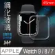 【HH】Apple Watch Series 9/8/7 -45mm-滿版3D曲面-鋼化玻璃保護貼系列(GPN-APWS845-3DT)