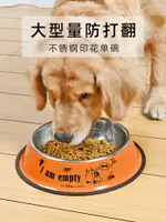 【滿299出貨】狗碗狗食盆防打翻狗盆貓碗不銹鋼狗飯盆喝水金毛中大型犬寵物用品