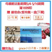 在飛比找蝦皮購物優惠-德國Aminoplex活沛力胺基酸濃縮補精25ml*20支裝