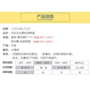 現貨 免運樂扣樂扣塑料保鮮盒手提長方形冰箱收納盒密封防潮盒 HPL889 12L Rr1m