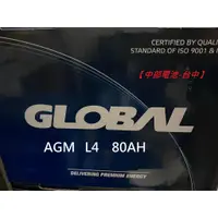 在飛比找蝦皮購物優惠-AGM LN4 L4 12V 80AH GLOBAL 啟停汽