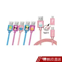 在飛比找蝦皮商城優惠-2合1手機充電線 MicroUSB + Type-C Dis