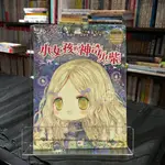 華欣台大店《童話夢工場：小女孩的神奇火柴》東雨文化│耿啟文│兒童│9789575215095