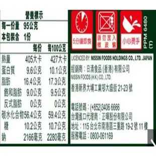 【NISSIN 日清】咚兵衛油豆腐烏龍麵(碗) (速食麵) 95gx1入/碗