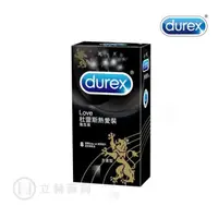 在飛比找蝦皮商城優惠-杜蕾斯 durex 熱愛裝衛生套 8 入/盒 隱密包裝 公司