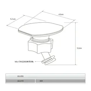 【199超取免運】Mio行車紀錄器專用黏貼式支架｜台南現貨｜MiVue 838D 856D 890D 640D 618D 688D 688DS 698D 742D 781D 782D 783D 791D 791Ds 792D C380D C382D C550D C552D C570D C575D C588T C589T｜粘貼式支架｜後檔支架｜滑軌支架｜C41B｜破盤王