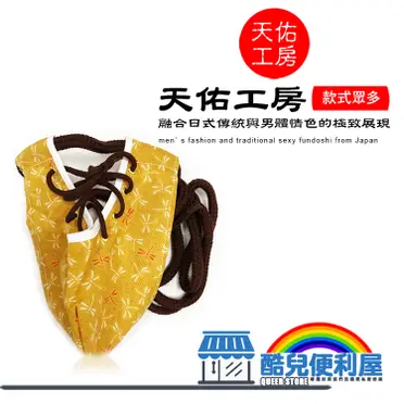 Fundoshi的優惠比較- 2025年04月|飛比價格