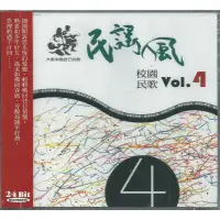 在飛比找蝦皮購物優惠-🌟B🌟海山《民謠風 校園民歌Vol.4》吐司盒版復刻 梁弘志