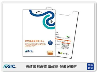 [免運費] STC 螢幕保護貼 CANON G15 專用 高透光率 抗靜電 抗刮 厚矽膠【APP下單4%點數回饋】