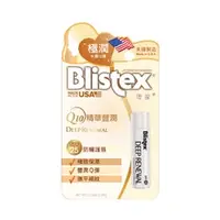 在飛比找蝦皮購物優惠-Blistex碧唇護唇膏 美國製造 Q10精華豐潤護唇膏 高