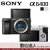 公司貨 Sony A6400 Body 單機身 ILCE-6400 微單〔黑 / 銀〕A6300進階