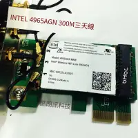 在飛比找露天拍賣優惠-【嚴選特賣】Intel4965AGN 5100 5300 P