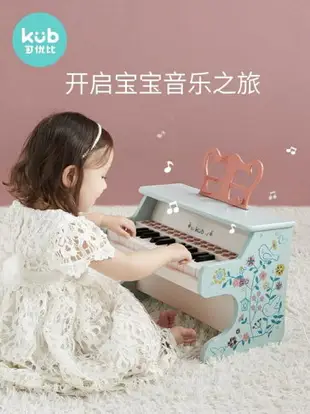 可優比兒童小鋼琴電子琴初學1-3歲幼兒寶寶音樂女孩玩具禮物迷你 雙十一購物節