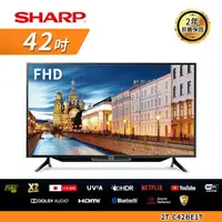 在飛比找樂天市場購物網優惠-【SHARP 夏普】42吋 FHD 智慧連網液晶顯示器 2T