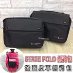 POKER📣(免運) STATE POLO 掀蓋皮革側背包 防潑水材質 皮革包包 側背包 斜背包 男生包包 肩背包