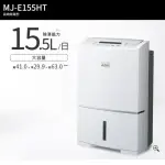 【MITSUBISHI 三菱】15.5L日本製 高效除濕機(MJ-E155HT-TW)