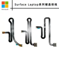 在飛比找蝦皮購物優惠-✹新品 微軟surface laptop3鍵盤排線1873/