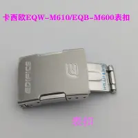 在飛比找Yahoo!奇摩拍賣優惠-鐘信達鐘表配件卡西歐EQW-M610/EQB-M600鋼色加