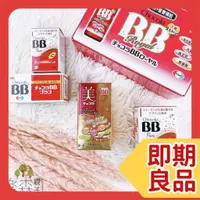 在飛比找蝦皮購物優惠-【樂森藥局】🔴近效下殺🔴俏正美 Chocola BB系列 俏