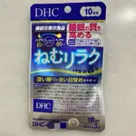 附發票 日本製 DHC 提升睡眠品質保健品 助眠 睡眠放鬆 10日分