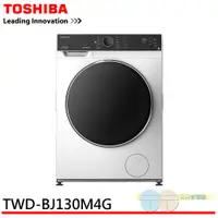 在飛比找蝦皮商城優惠-TOSHIBA 東芝 12公斤 變頻滾筒洗脫烘洗衣機 TWD