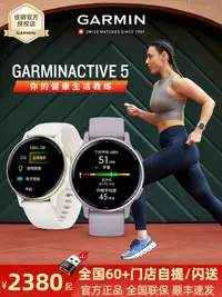 在飛比找樂天市場購物網優惠-Garmin佳明Active 5跑步游泳瑜伽HRV心率音樂支